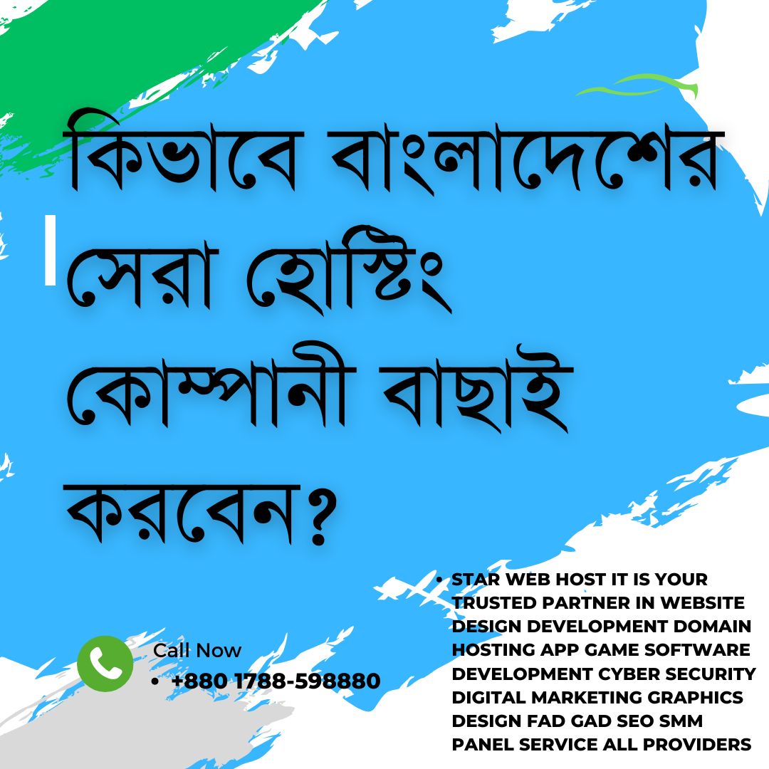 ওয়েব হোস্টিং এমন একটি সার্ভিস যেখানে আপনার ওয়েবসাইটটি হোস্ট করতে পারবেন। হোস্টিং এ আপনার ওয়েবসাইটের বিভিন্ন ফাইল, ইমেজ, ভিডিও, কন্টেন্ট