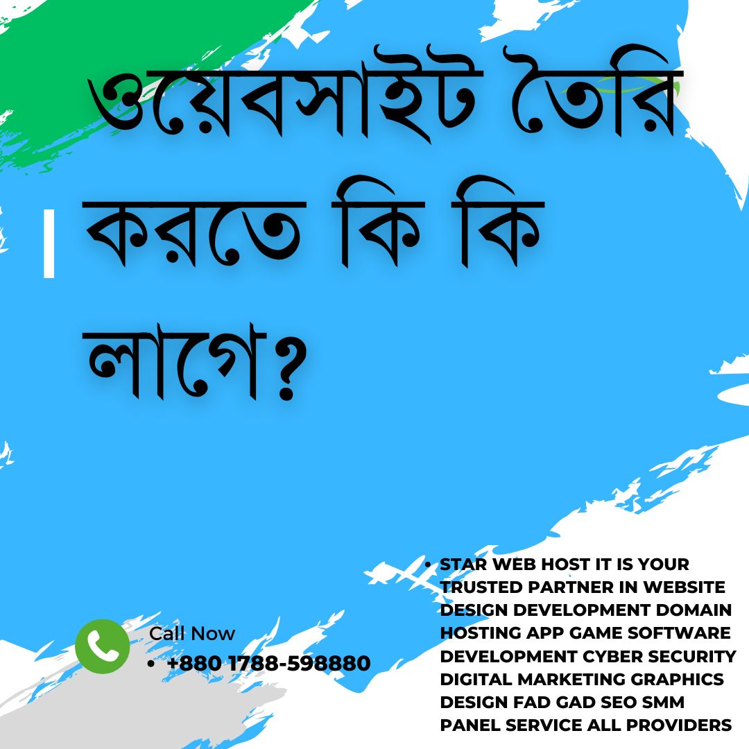 ওয়েবসাইট বানানোর খরচ bangladesh